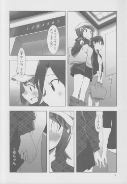 Page 4 of YuliYuli M@ster 2 Futari no City Hotel