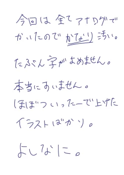 Page 11 of Saruryutsume