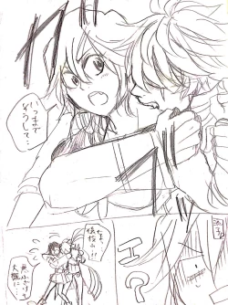 Page 23 of Saruryutsume