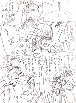 Page 25 of Saruryutsume