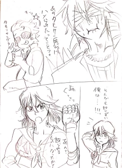 Page 27 of Saruryutsume