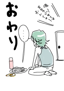 Page 41 of Saruryutsume