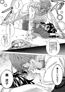 Page 7 of Saruryutsume