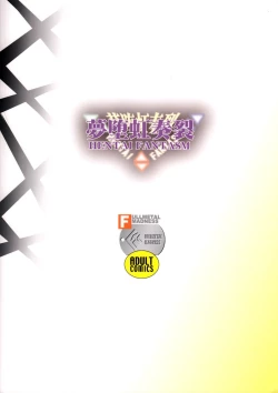 Page 26 of HENTAI FANTASM | Dream End Rainbow Dissonance