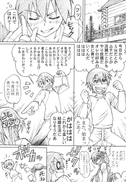 Page 29 of Asuna to Kirito no Icha Love Teki Shinkon Seikatsu