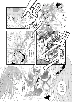 Page 16 of Shinra Banshou Ryona 3