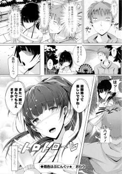 Page 191 of Rennyu Tales