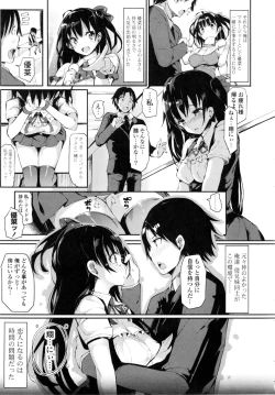 Page 50 of Rennyu Tales