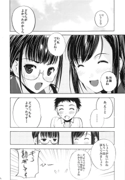 Page 23 of Un etudiant de la fille V