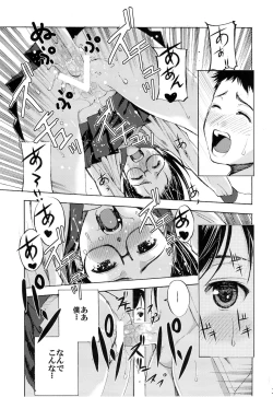 Page 4 of Un etudiant de la fille V