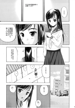 Page 8 of Un etudiant de la fille V