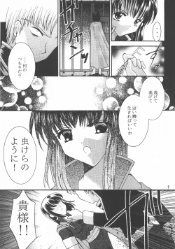 Page 6 of Love Hunting 4