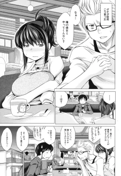 Page 1 of Ore no Kanojo o Onegaishimasu Ch. 1-2