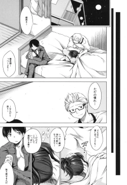 Page 35 of Ore no Kanojo o Onegaishimasu Ch. 1-2