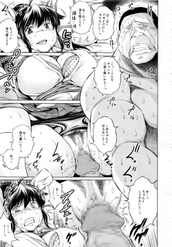 Page 66 of Ore no Kanojo o Onegaishimasu Ch. 1-2