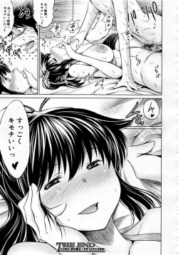 Page 84 of Ore no Kanojo o Onegaishimasu Ch. 1-2