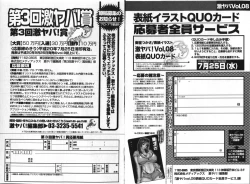 Page 130 of COMIC GEKI-YABA Vol.08