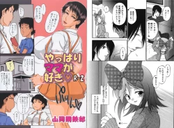 Page 68 of COMIC GEKI-YABA Vol.08