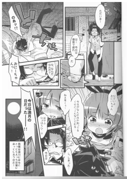 Page 2 of Anko no Erohon 3