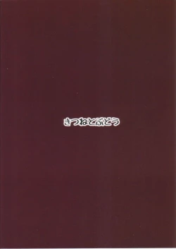 Page 2 of Nuecchi Nue Nue