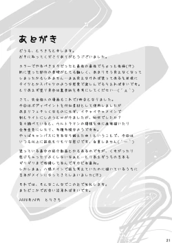 Page 21 of Ebitendon - Pic Tic