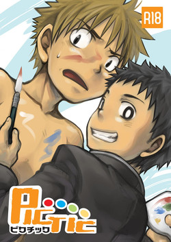 Download Ebitendon - Pic Tic