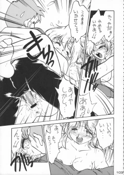 Page 104 of Godzilla vs Curry Aji