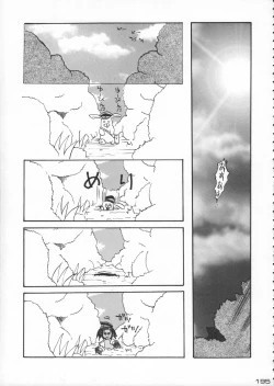 Page 196 of Godzilla vs Curry Aji
