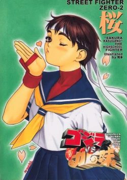 Page 1 of Godzilla vs Curry Aji