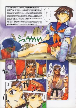 Page 20 of Godzilla vs Curry Aji