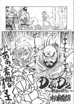 Page 212 of Godzilla vs Curry Aji