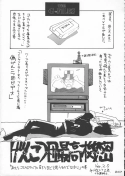 Page 248 of Godzilla vs Curry Aji