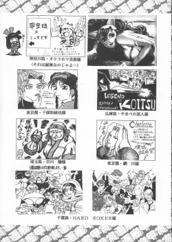 Page 258 of Godzilla vs Curry Aji