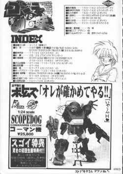 Page 264 of Godzilla vs Curry Aji