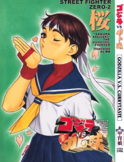 Page 2 of Godzilla vs Curry Aji