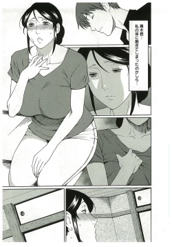 Page 107 of Ingi no Hate 2