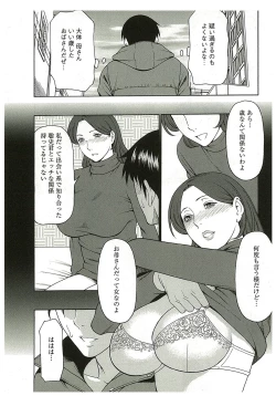 Page 10 of Ingi no Hate 2