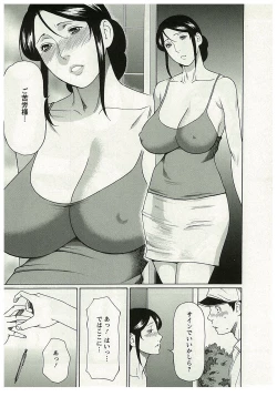 Page 115 of Ingi no Hate 2