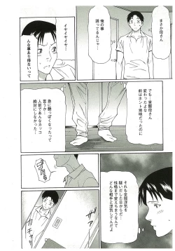 Page 132 of Ingi no Hate 2