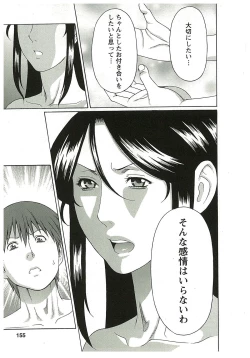 Page 153 of Ingi no Hate 2