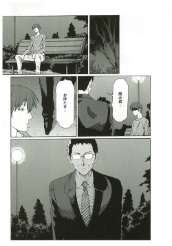 Page 163 of Ingi no Hate 2