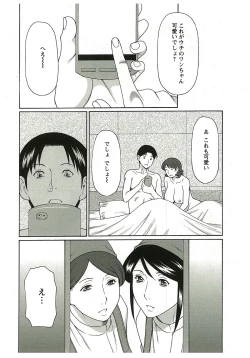 Page 61 of Ingi no Hate 2