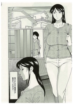 Page 64 of Ingi no Hate 2