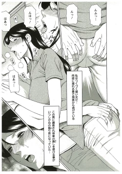 Page 73 of Ingi no Hate 2