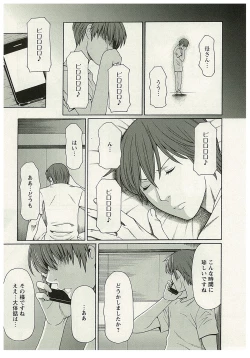 Page 85 of Ingi no Hate 2