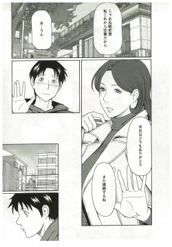 Page 9 of Ingi no Hate 2