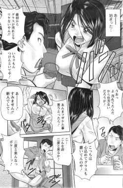 Page 119 of Action Pizazz DX 2013-12