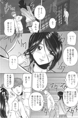 Page 122 of Action Pizazz DX 2013-12