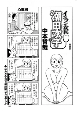 Page 215 of Action Pizazz DX 2013-12