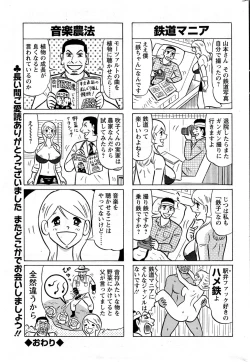 Page 217 of Action Pizazz DX 2013-12